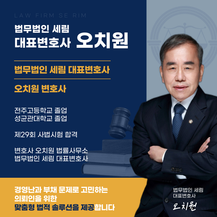  기업회생, 단순한 채무 변제를 넘어 지속 가능한 성장을 위한 전략
