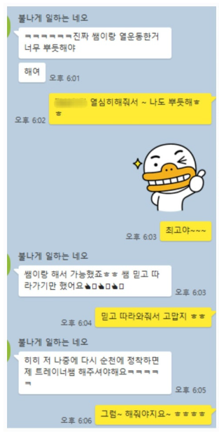 순천피티 pt 다이어트 더이상 실패하지 마세요