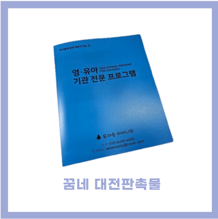  클리어화일 인쇄 주문 제작! 관공서, 학교, 학원, 기업 단체