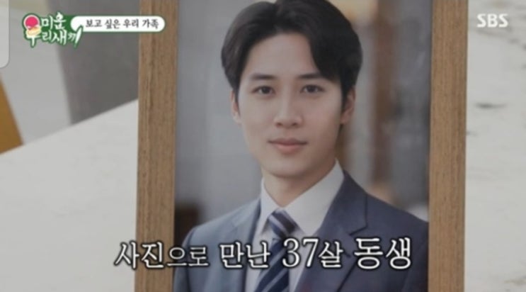  이동건 17년전 사망한 동생 복원 사진 공개 사망 원인 언제 유학시절 피습 당해 미우새