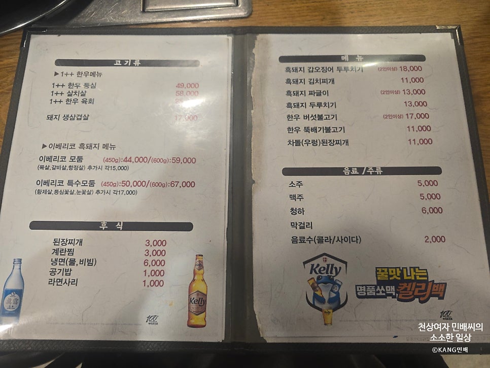 최가네 2호점 사진 4