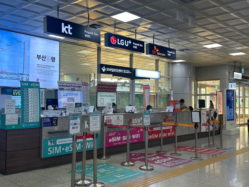 [나고야여행] 김해공항 국제선 둘러보기 3탄 : 김해공항 로밍센터(skt 가족로밍)