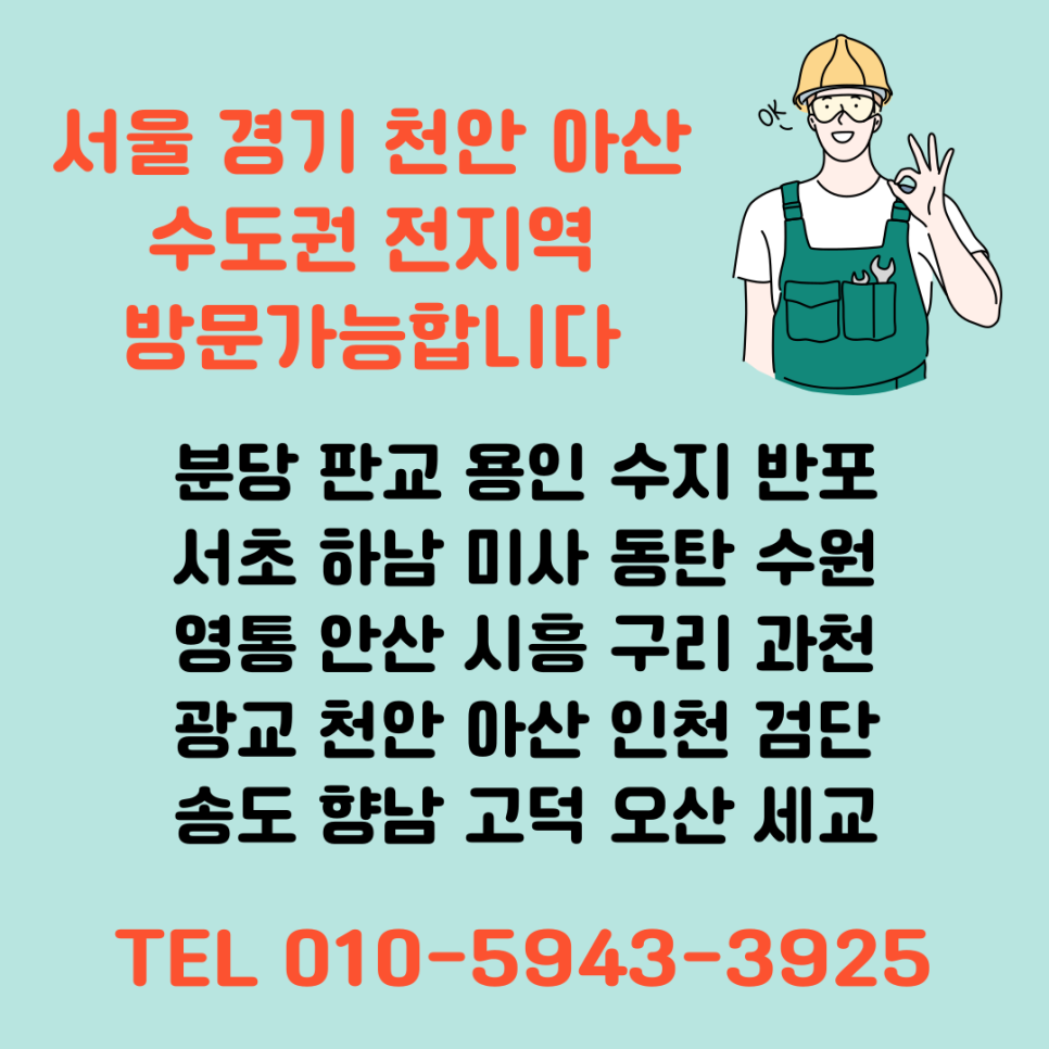 중문수리 3연동중문 댐퍼수리업체