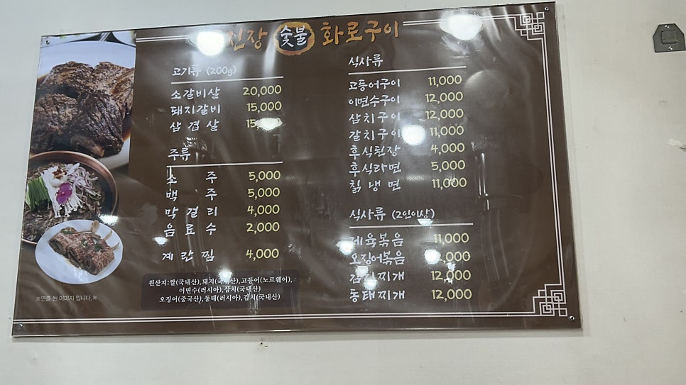무진장숯불화로구이 사진 3