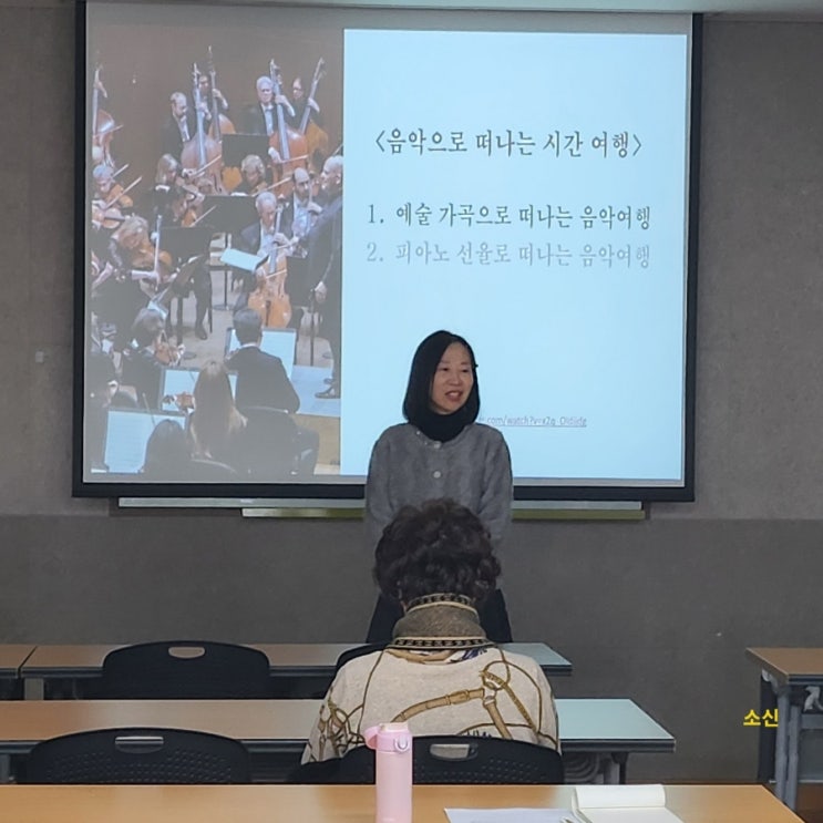 용산구 서로서로학교 1기_ 음악으로 떠나는 시간 여행 1강 용산구 서로서로학교 1기_ 음악으로 떠나는 시간 여행 1강