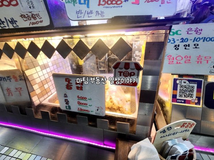  독립문 영천시장에 위치한 영천닭강정 :)