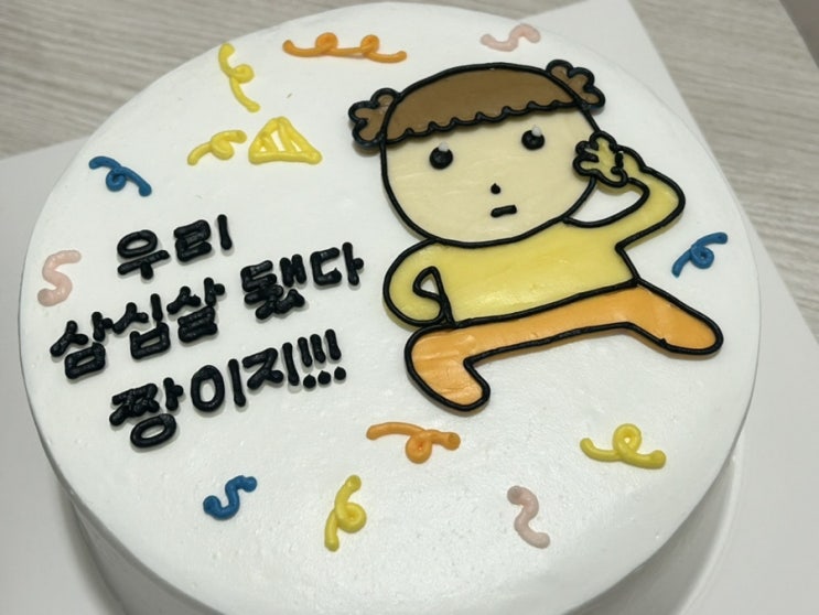  [일상] 바바연말2