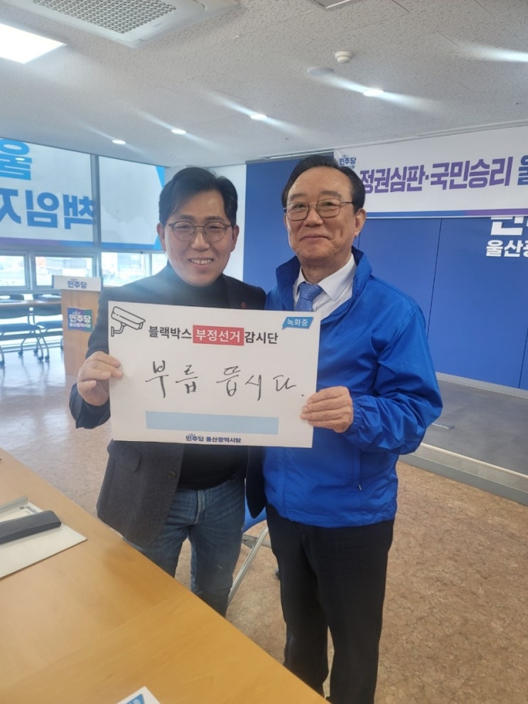 <b>송철호</b> 울산시장, <b>황운하</b> 의원 <b>무죄</b> 선고