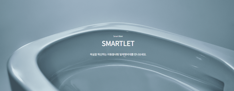 비데마트 이미지