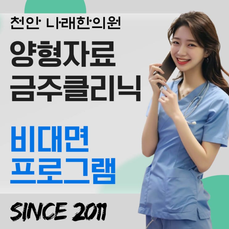  금주클리닉 양형자료 제출 요령 v2025
