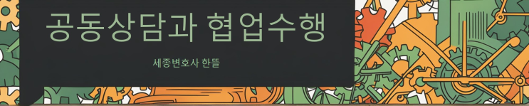  [세종시민사변호사] 전세사기 피해자 결정 신청과 지원사항은?