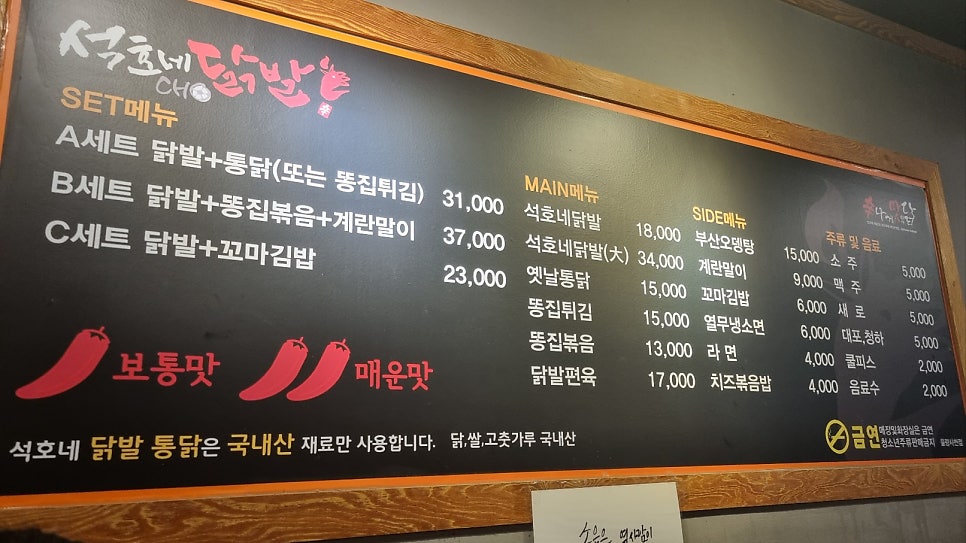 석호네닭발 율량사천점 사진 1