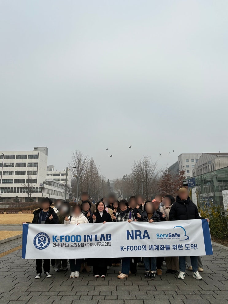 K-FOOD IN LAB 케이푸드인랩 ServSafe 신년 특강