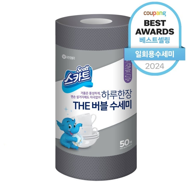  스카트 하루한장 THE 버블 수세미