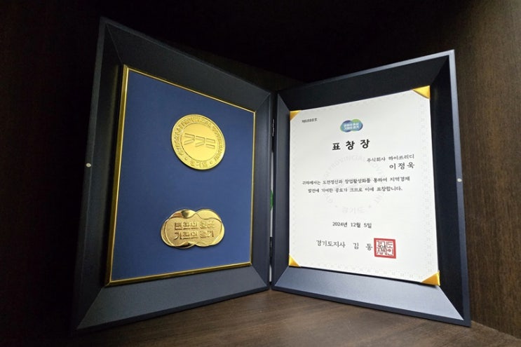  3D 프린팅 기업이 경기도지사상 수상한 이유?