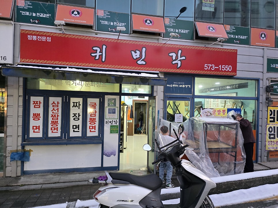 귀빈각 사진 2