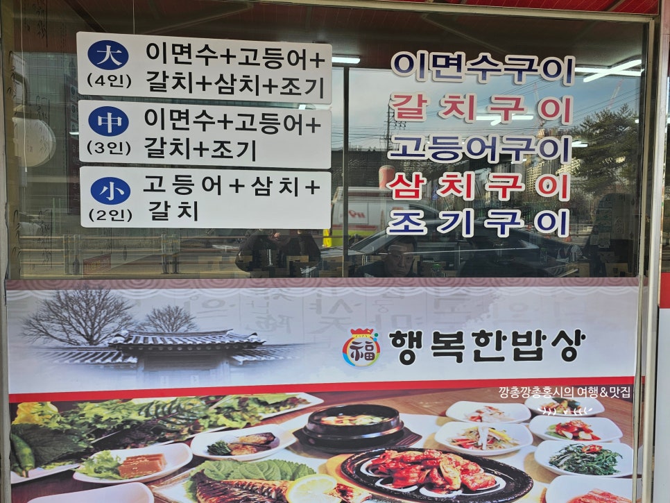 행복한밥상 사진 2