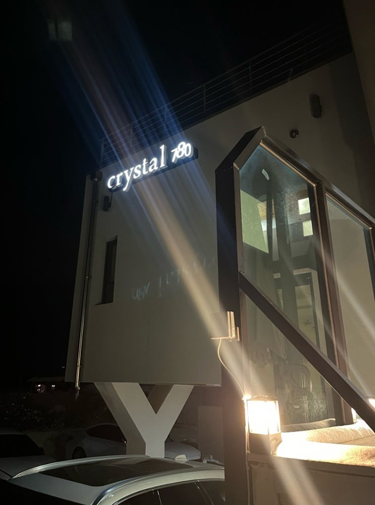  강원도 평창 숙소 추천 강릉 안반데기 크리스탈780 펜션후기