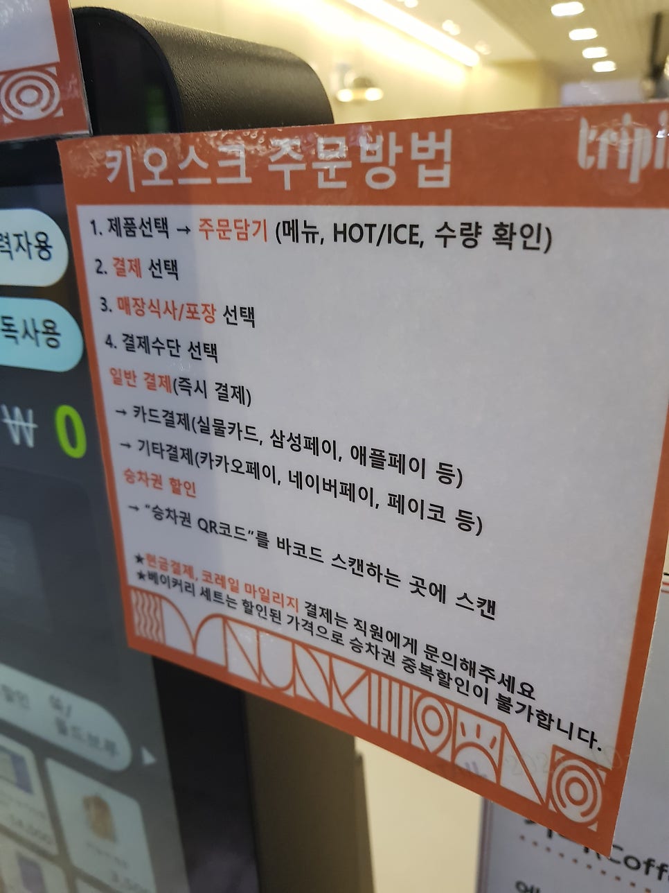 트리핀 대전역점 사진 3
