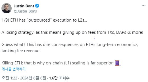  ETH의 L2 확장 전략: 장기적으로 실패할 수밖에 없는 이유
