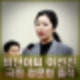 무속인 비단아씨 무당 이선진 국회 청문회 출석 노상원 김용현 관련 진술.