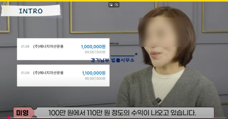  에너지자산운용 사기 태양광투자 피해소송 안내(유투브 모델 재테크 사기)