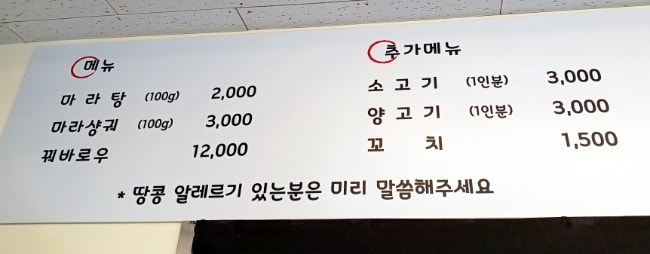 황비홍마라탕 고촌점 사진 6
