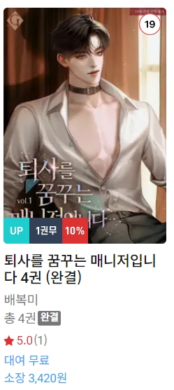 BL소설 신간) 25년 02월 04일 신간 BL소설 신간) 25년 02월 04일 신간