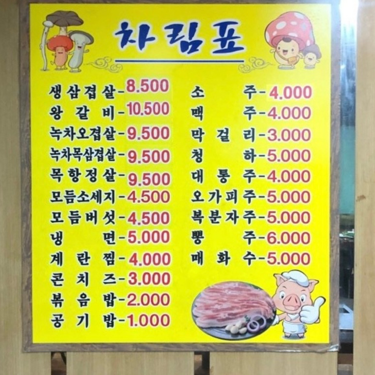 돈스 간석시장점 사진 3