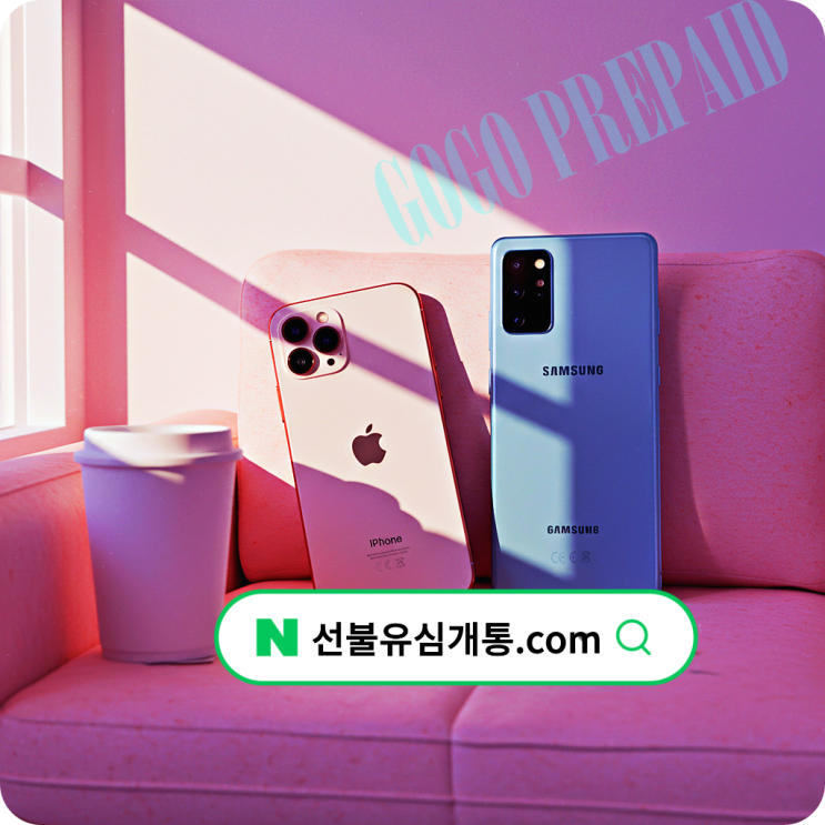 알뜰요금제유심 불량 온라인개통   ️