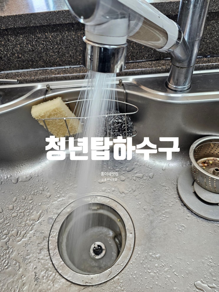  부산 주택 언수도 동파 배관 해빙 작업은 청년탑하수구
