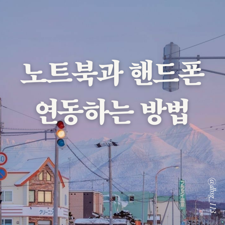  3분만에 옵시디언 아이폰과 PC 완벽 연동법