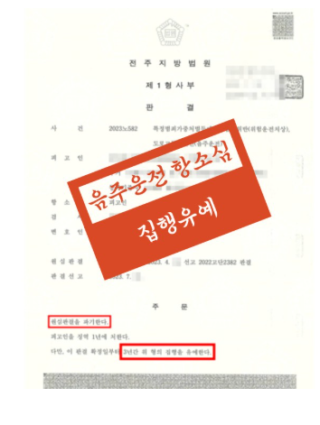 전주로펌 해결전략은