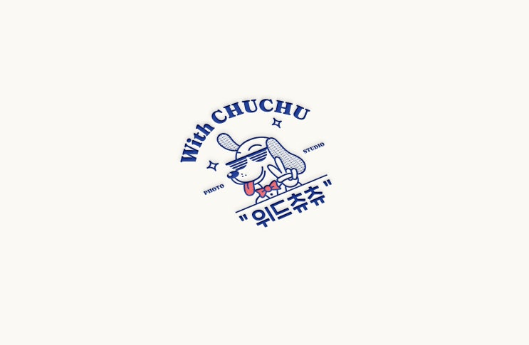  애견 카페 스튜디오 로고 디자인 제작, 키치한 느낌의 로고디자인