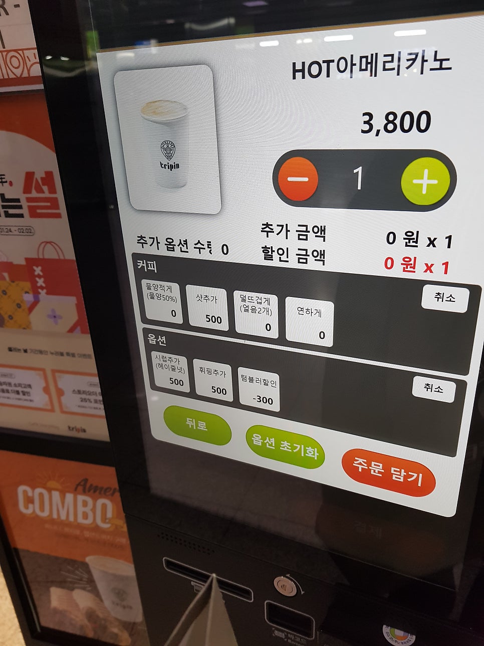 트리핀 대전역점 사진 4