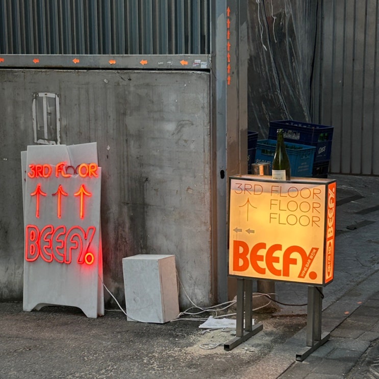  #SEOUL:을지로 <BEEFY> 을지로 데이트 을지로 와인바