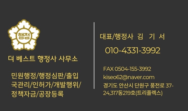  폐기물수집운반업(사업장배출계,사업장비배출계)허가의 모든 것