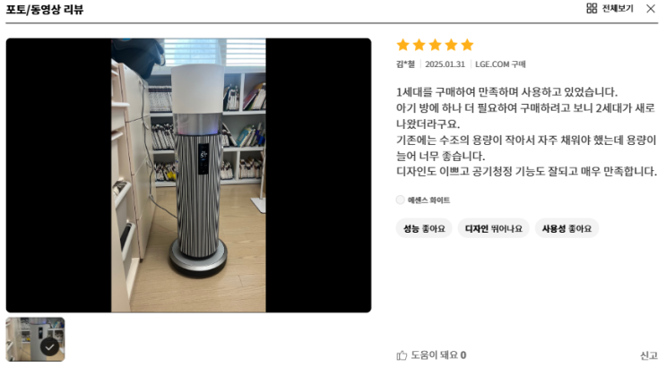  LG 퓨리케어 무빙힐 하이드로타워 HY704RSUAMB 구독 렌탈 특가