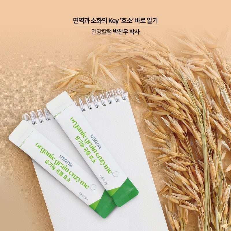 우리몸 면역과 소화에 꼭 필요한 효소 유사나 유기농 곡물 효소