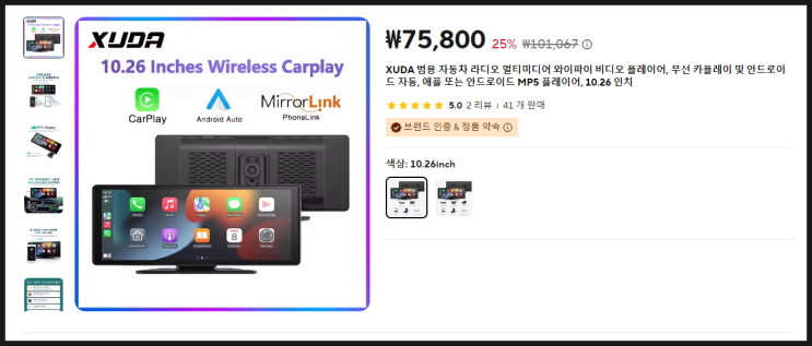  [알리의 노예- 내돈내산] 알리 XUDA 범용 자동차 디스플레이 10.26 인치, 무선 카플레이어, 애플, 안드로이드, 미러링크 구매 및 설치 리뷰