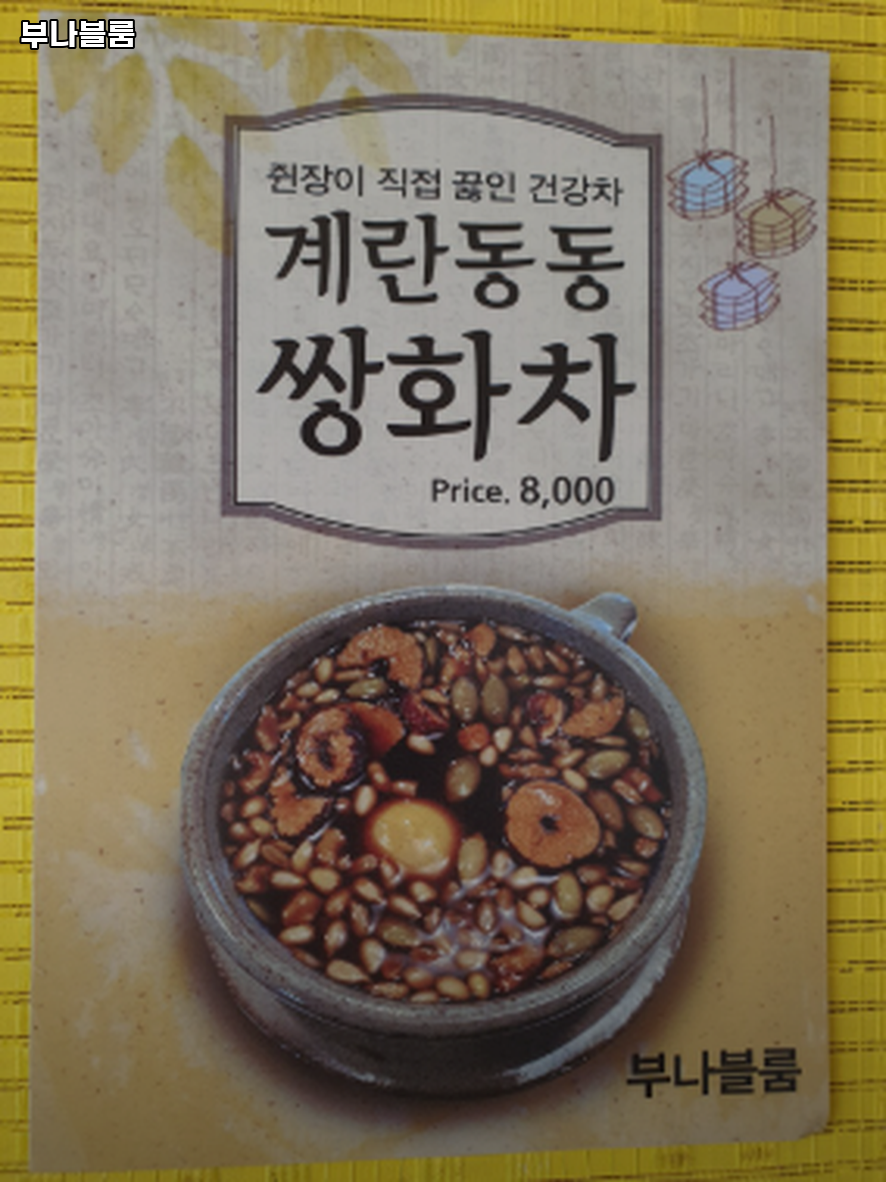 부나블룸 사진 4