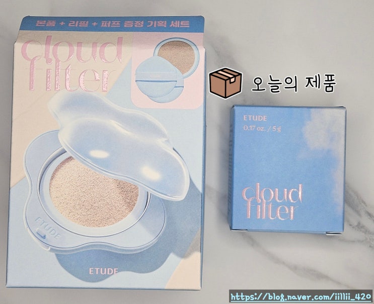  에뛰드 클라우드 필터 구름 쿠션 21호 리뷰