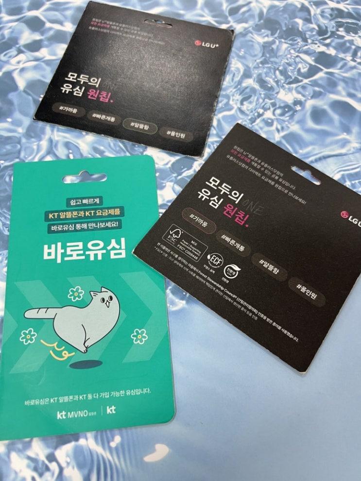  핸드폰 미납 정지 선불폰 개통 방법