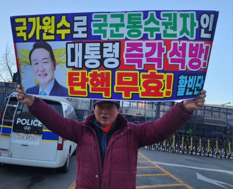 尹대통령<b>헌재</b><b>탄핵</b>심판5... 출석중 <b>탄핵</b>무효,석방<b>촉구</b>시위... 