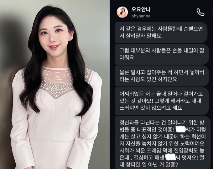 의혹 <b>김가영</b> 라디오 하차, <b>이간질</b> <b>장성규</b> 방조, 괴롭힘 시작... 