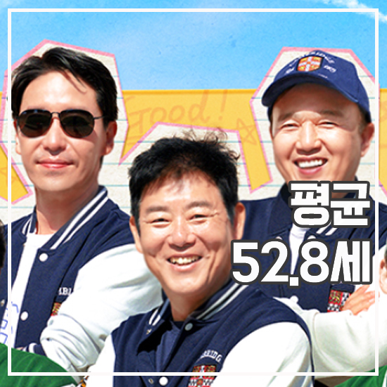 늦기 전에 어학연수 <b>샬라샬라</b> 출연진 프리토킹 도전 수요일 예능