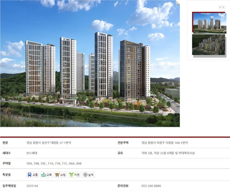  창원시 성산구 / 힐스테이트 마크로엔 개요 및 평면안내