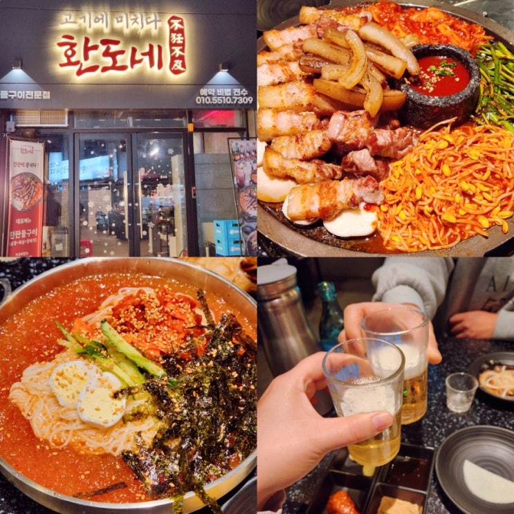  영남대고기집 환도네 직원이 다 구워주는 맛집