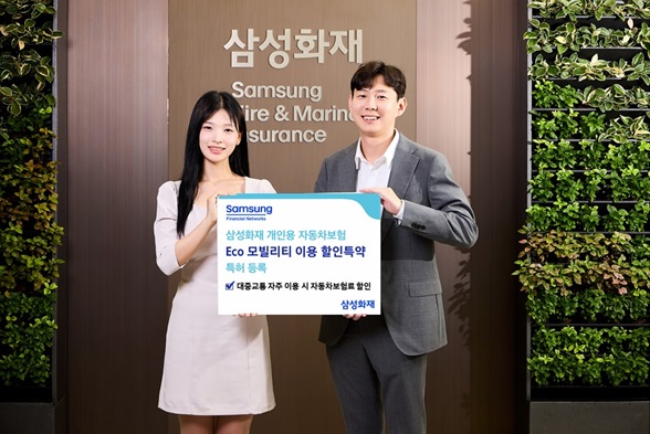 "대중교통 이용하면 차 보험료 8~10% 할인" 삼성화재 'Eco 모빌리티 이용 할인특약' 특허 등록 "대중교통 이용하면 차 보험료 8~10% 할인" 삼성화재 'Eco 모빌리티 이용 할인특약' 특허 등록