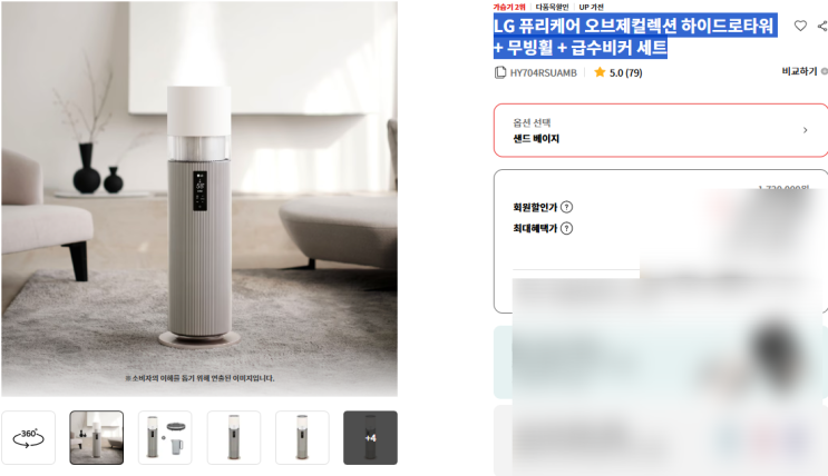  LG 퓨리케어 오브제컬렉션 하이드로타워 무빙휠 HY704RSUAMB HY704RGUAMB 렌탈 구독 특가